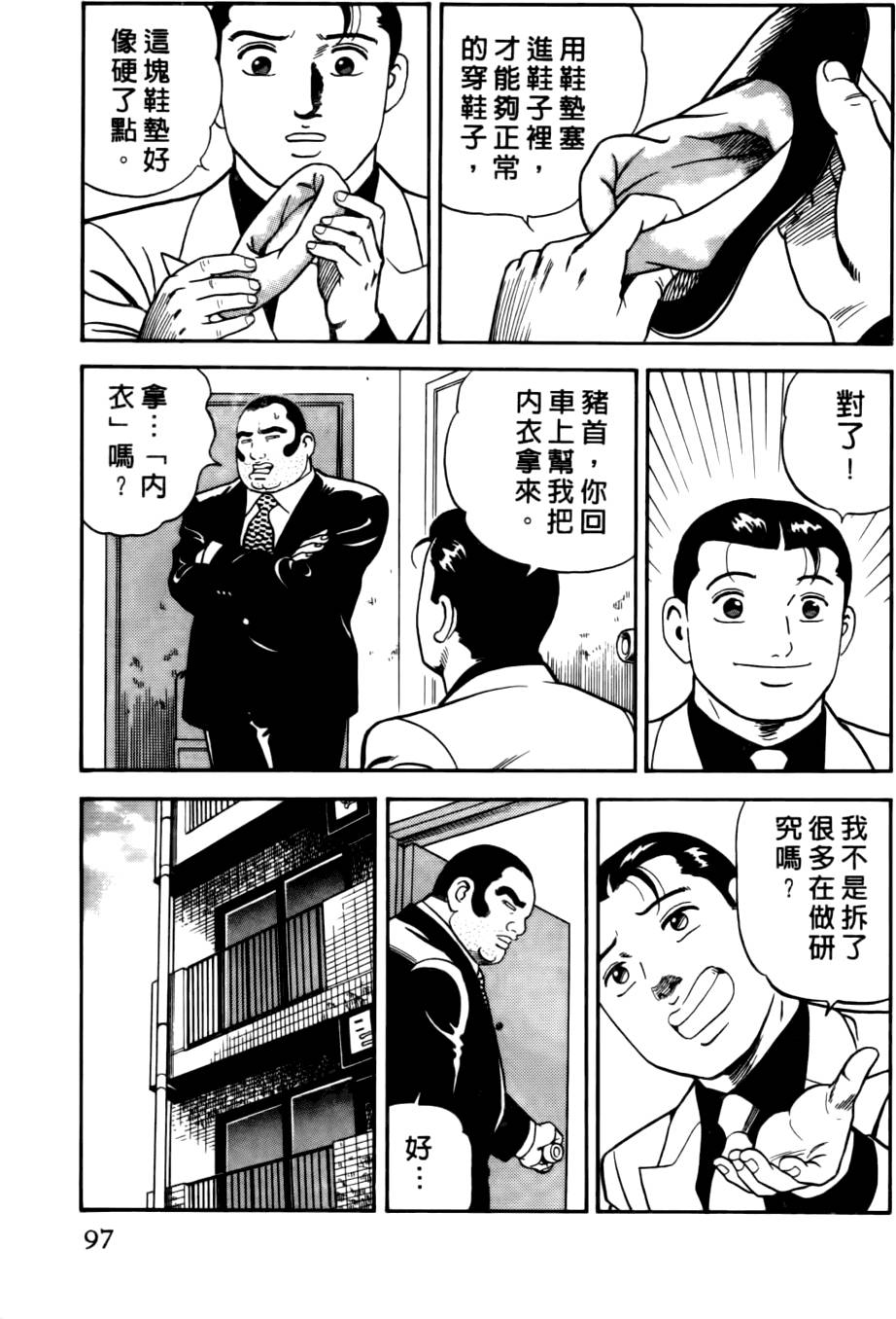 第93页