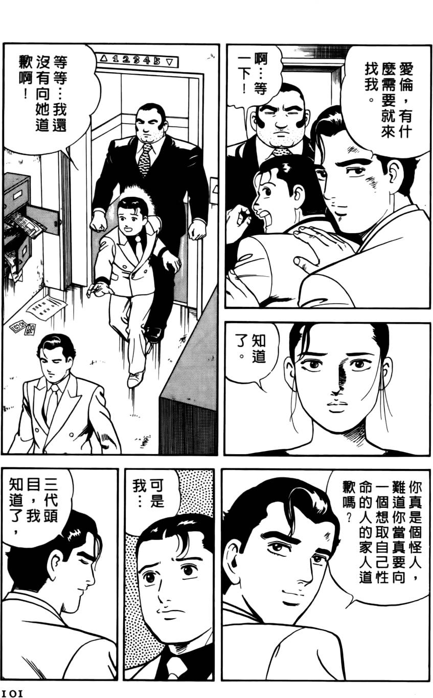第97页