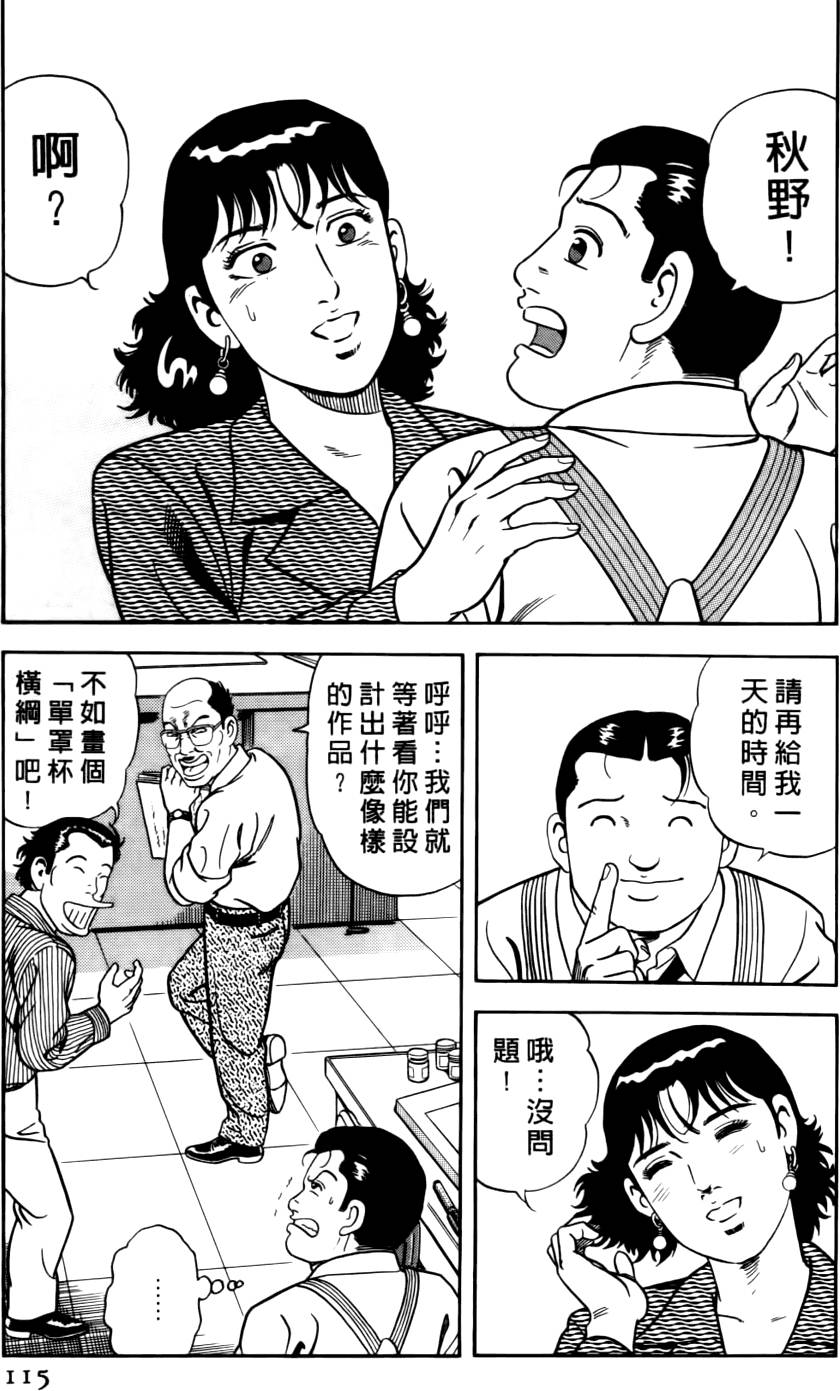 第111页