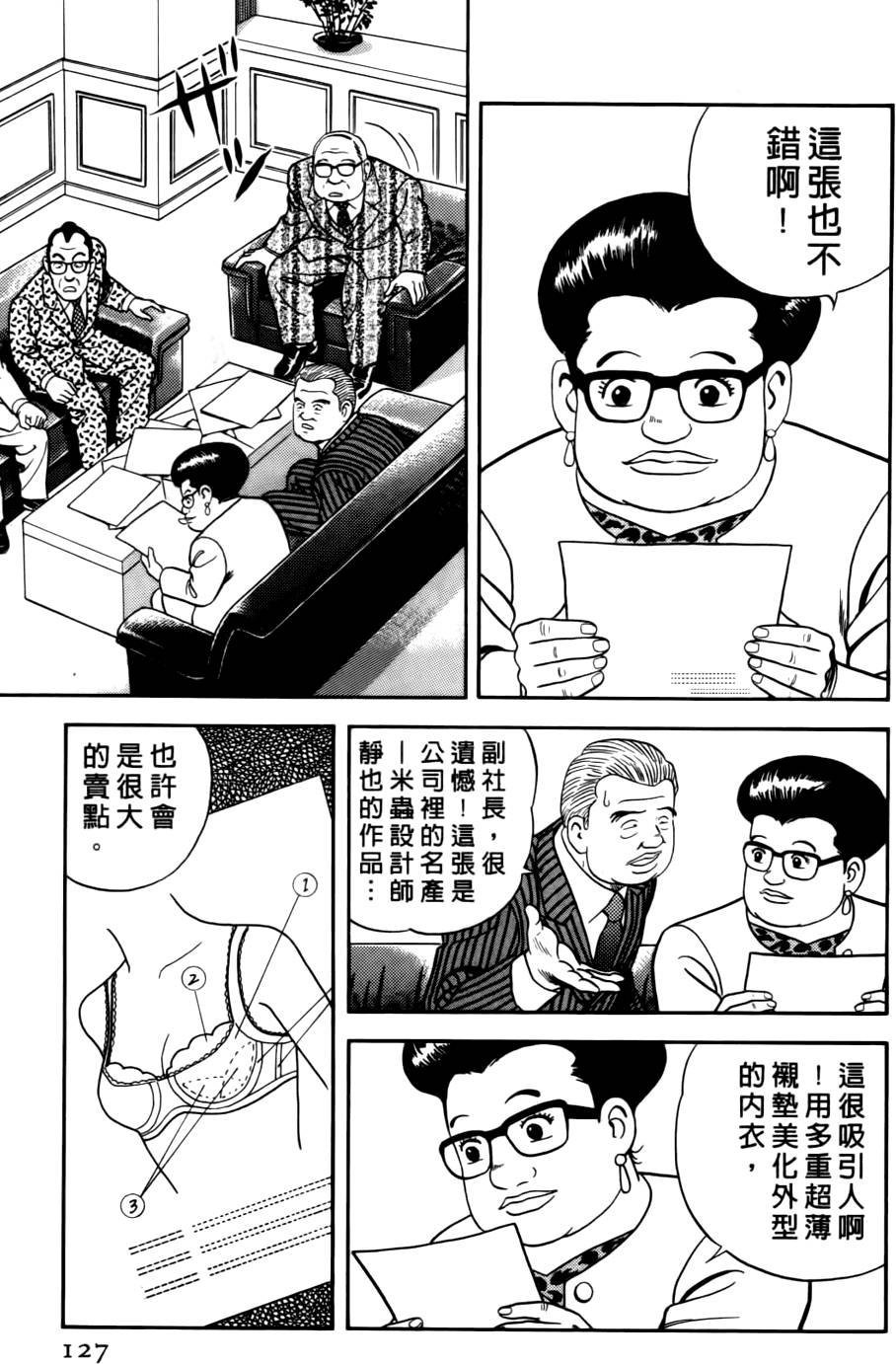 第123页