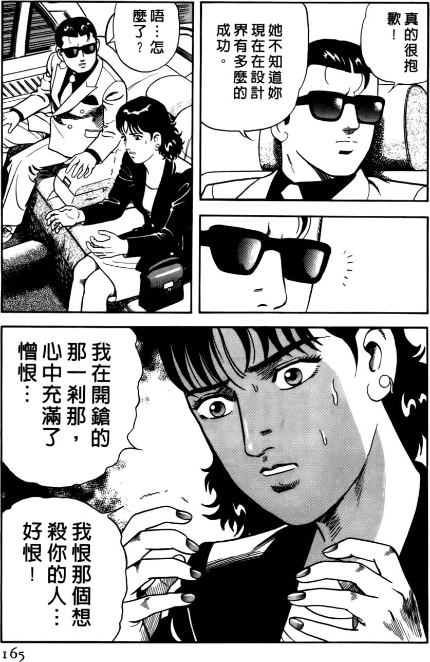 第161页