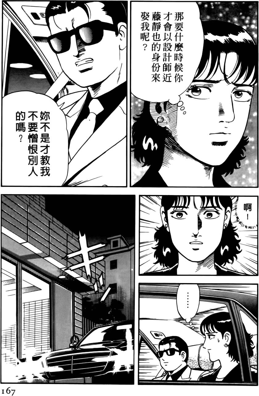 第163页