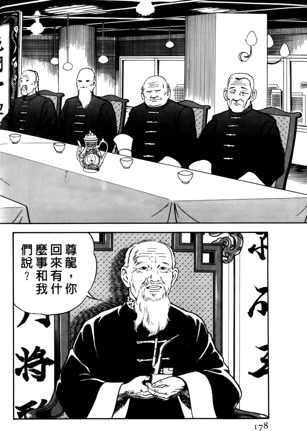 第174页