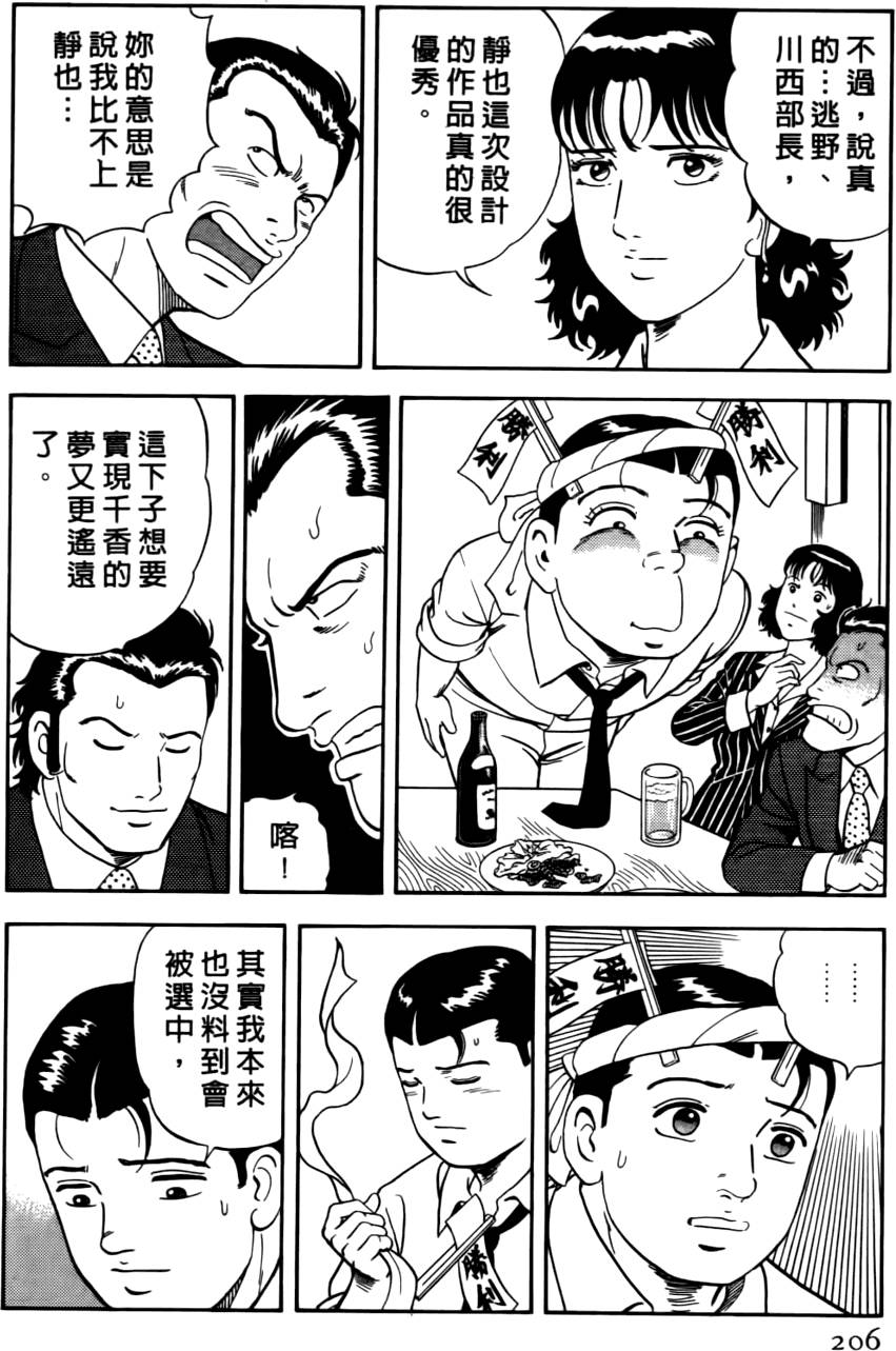 第202页
