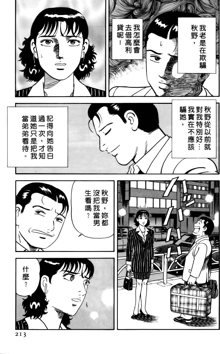 第209页