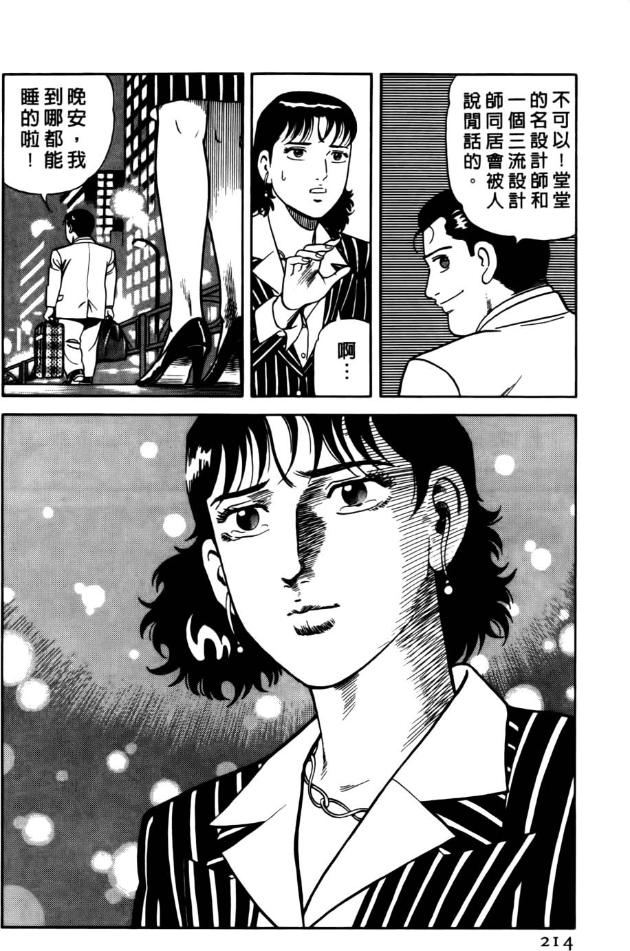 第210页