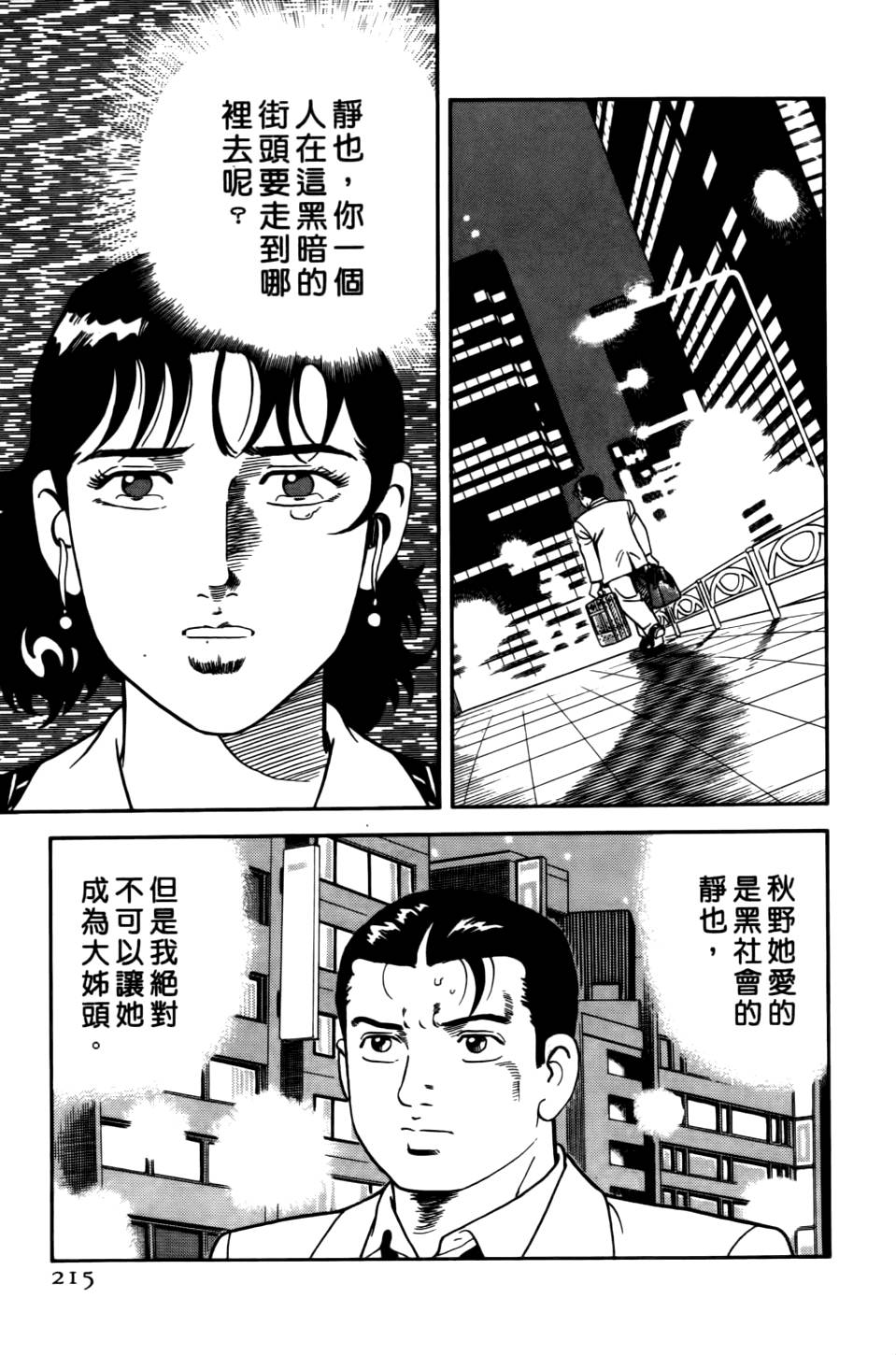 第211页