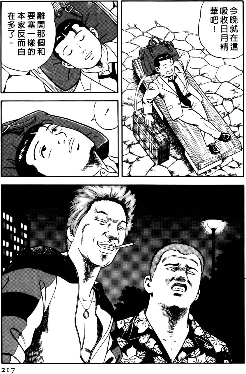 第213页