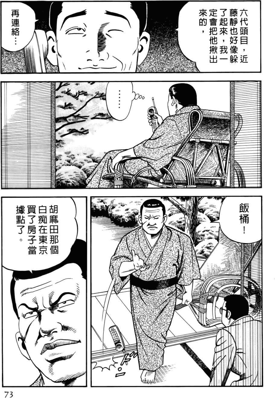 第69页