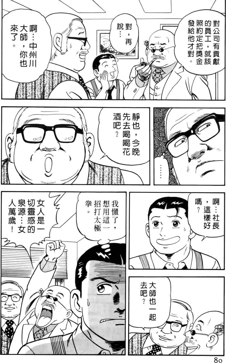 第76页