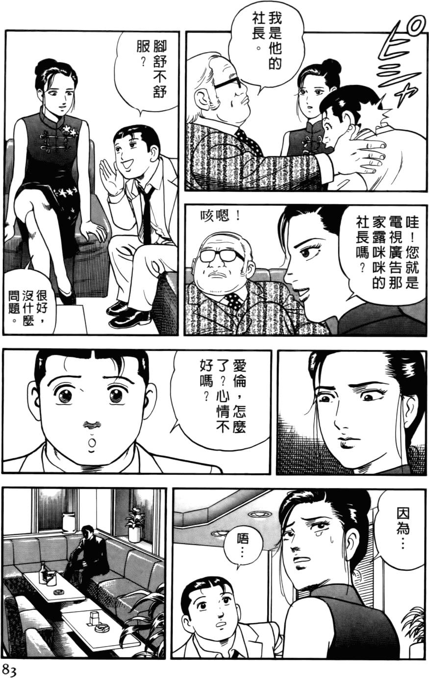 第79页