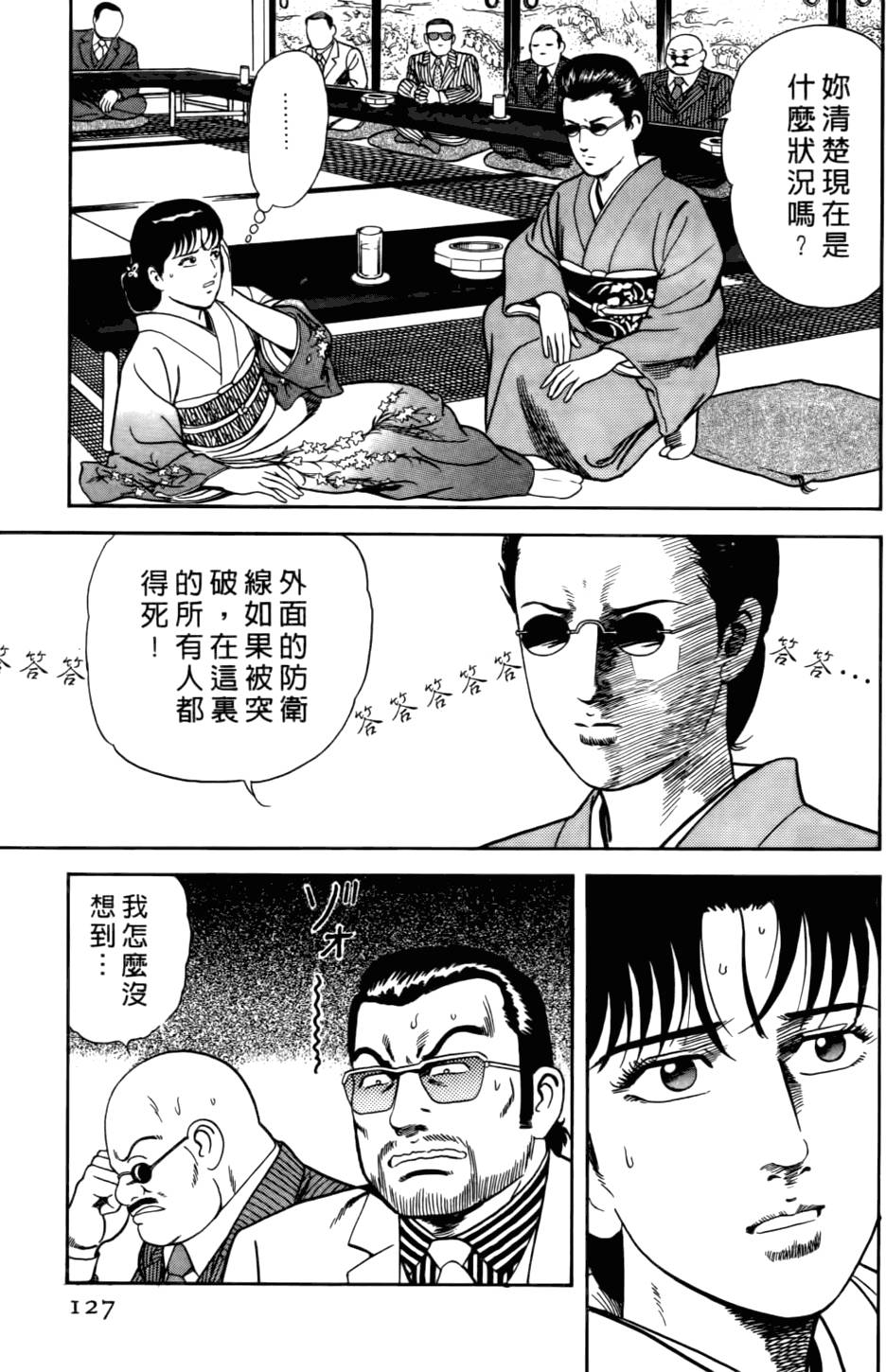 第123页