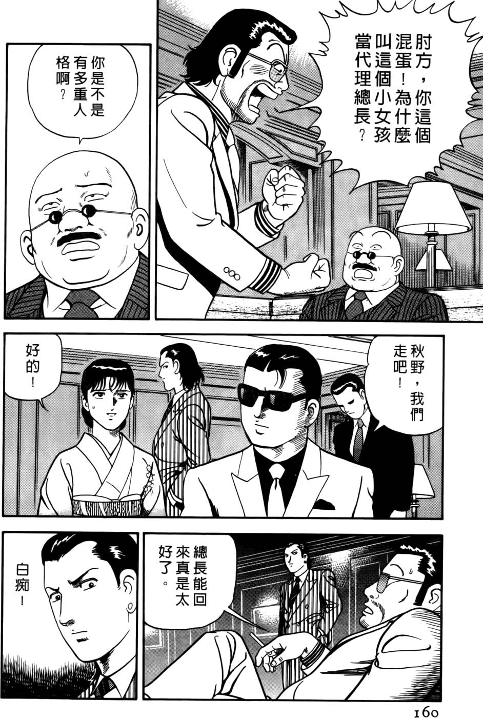 第156页