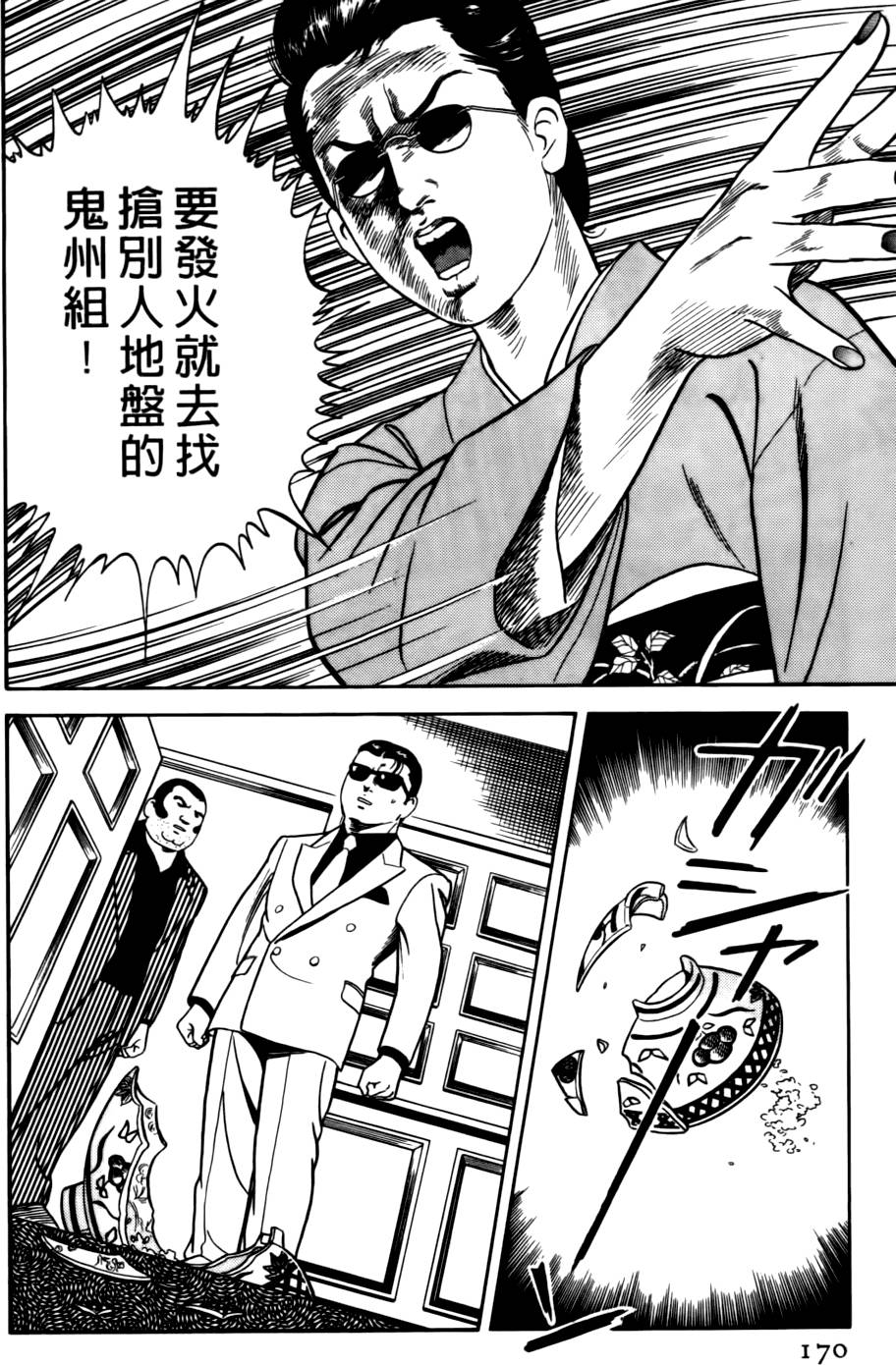 第166页