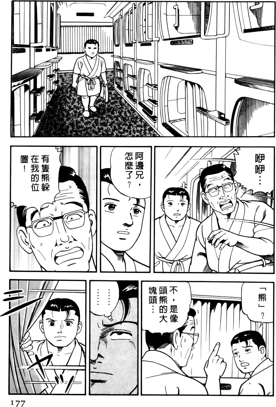 第173页
