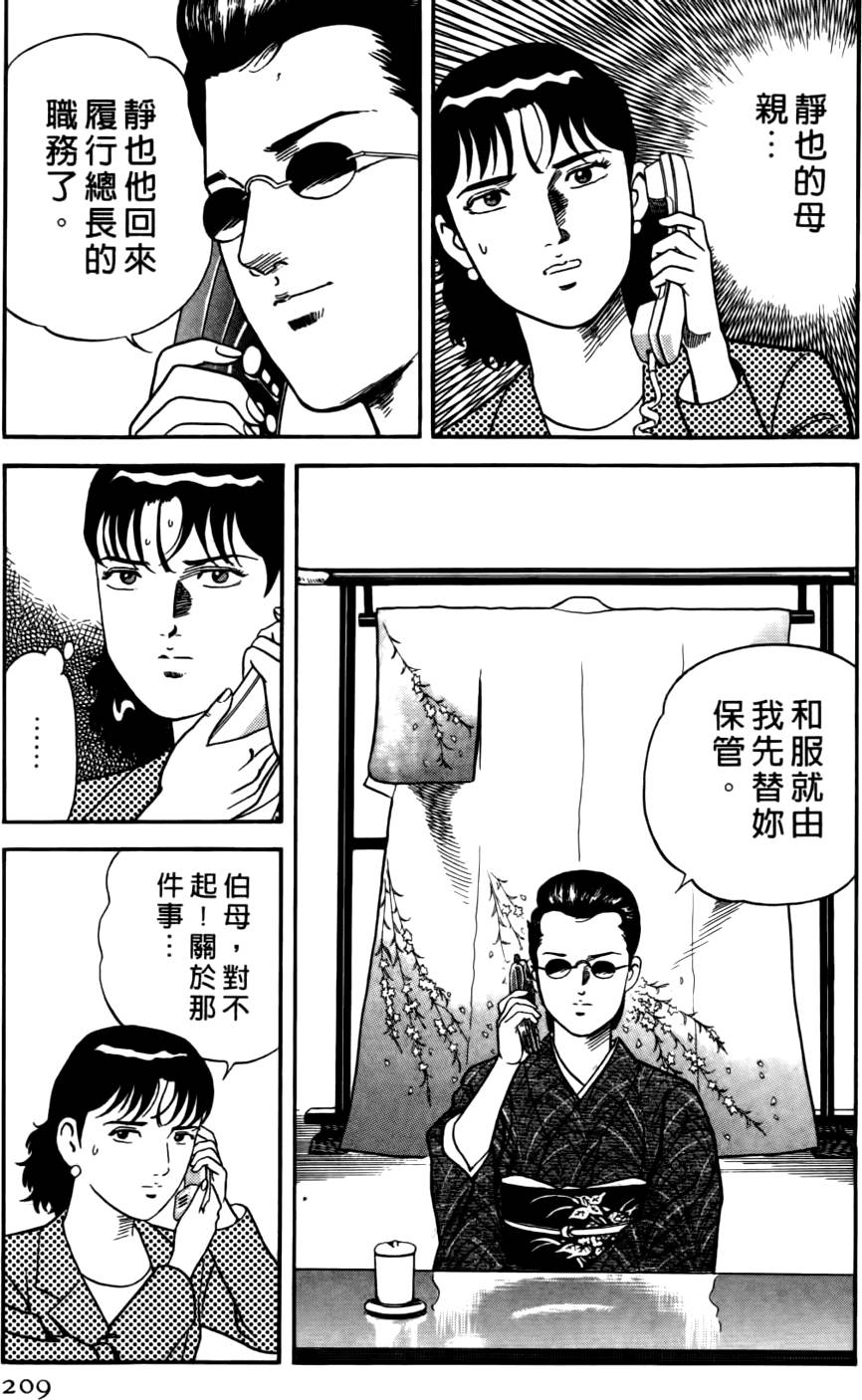 第205页