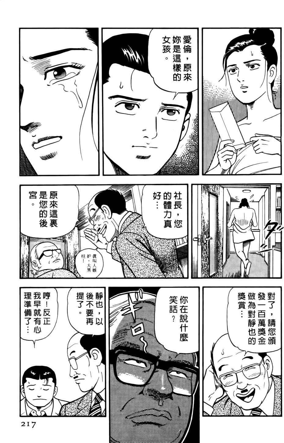 第213页
