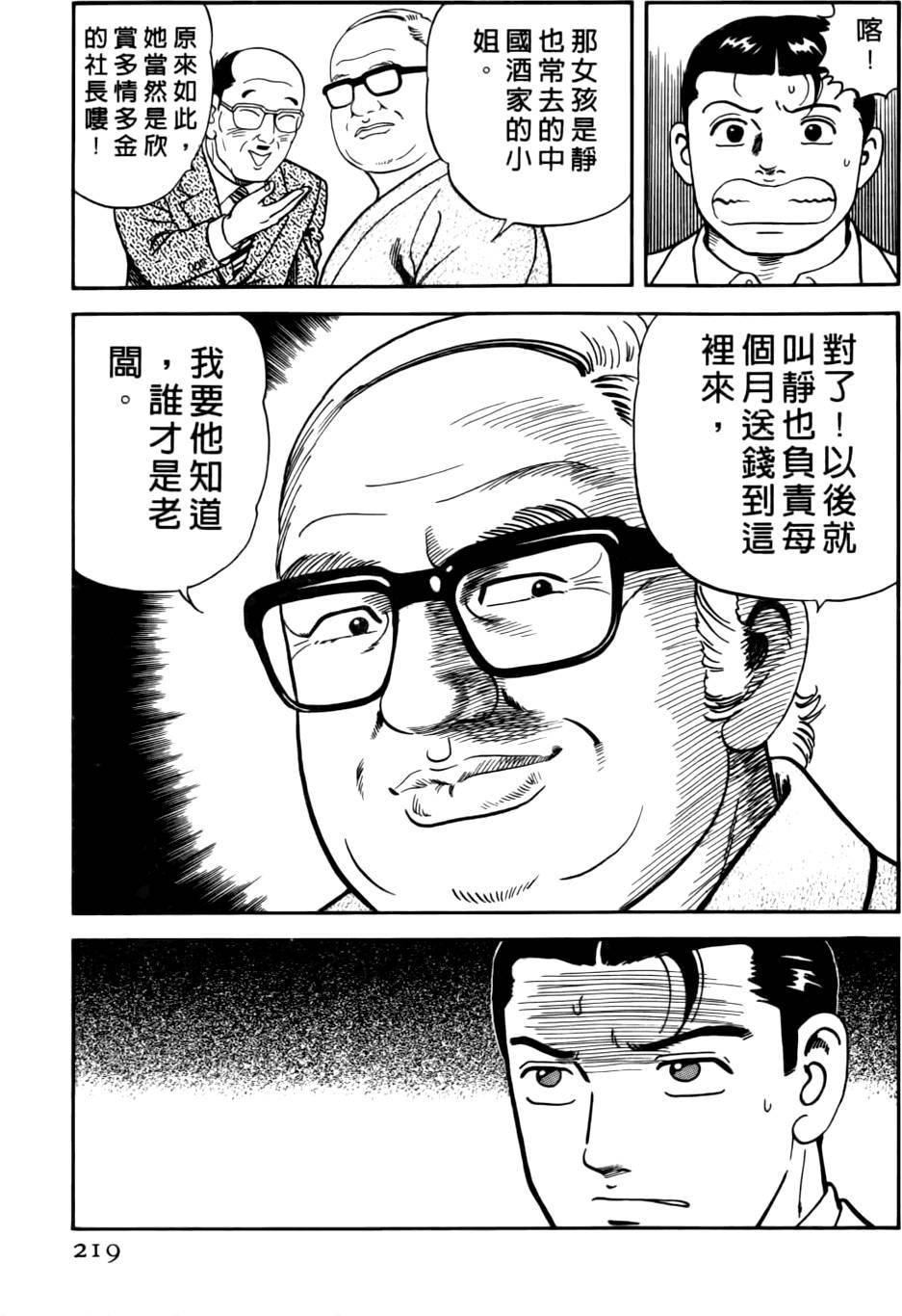 第215页