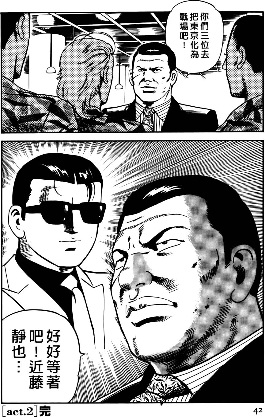 第38页
