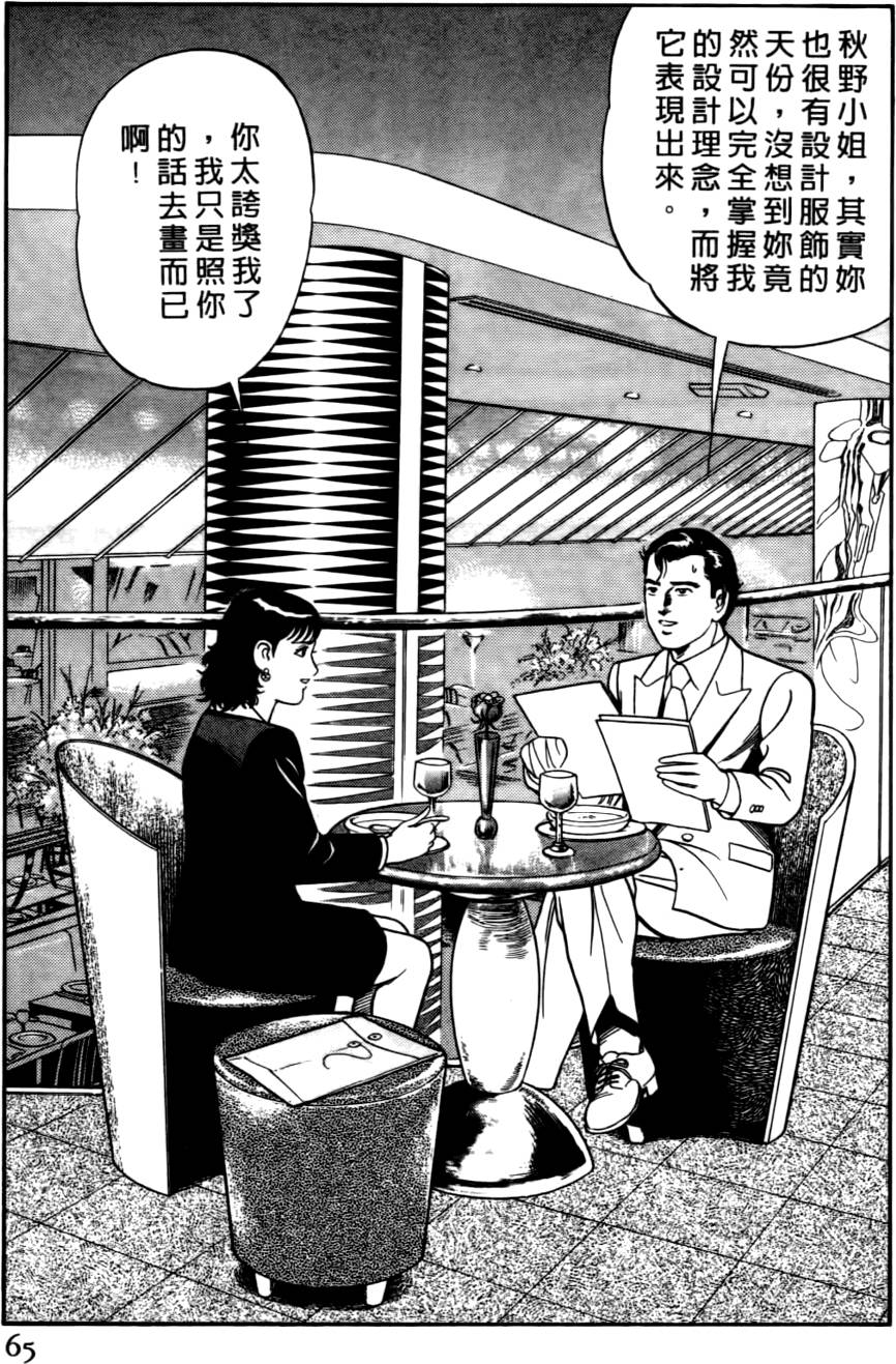 第61页