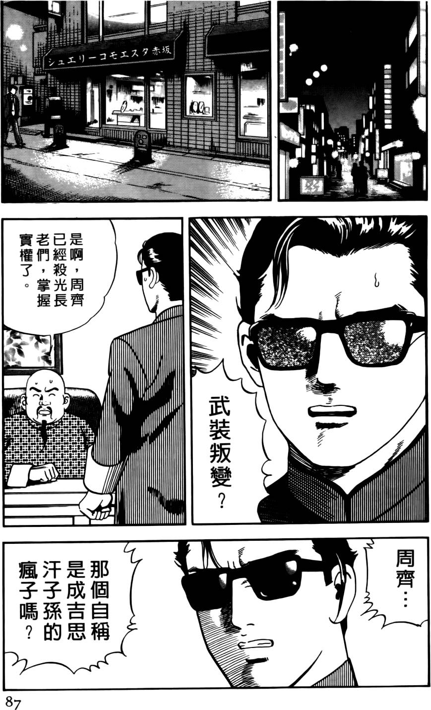 第83页