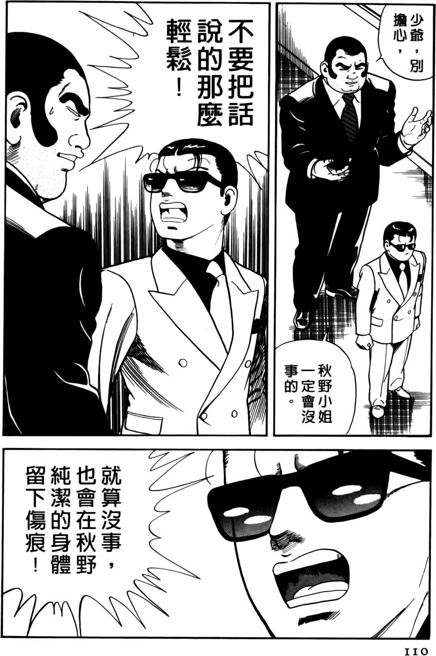 第106页