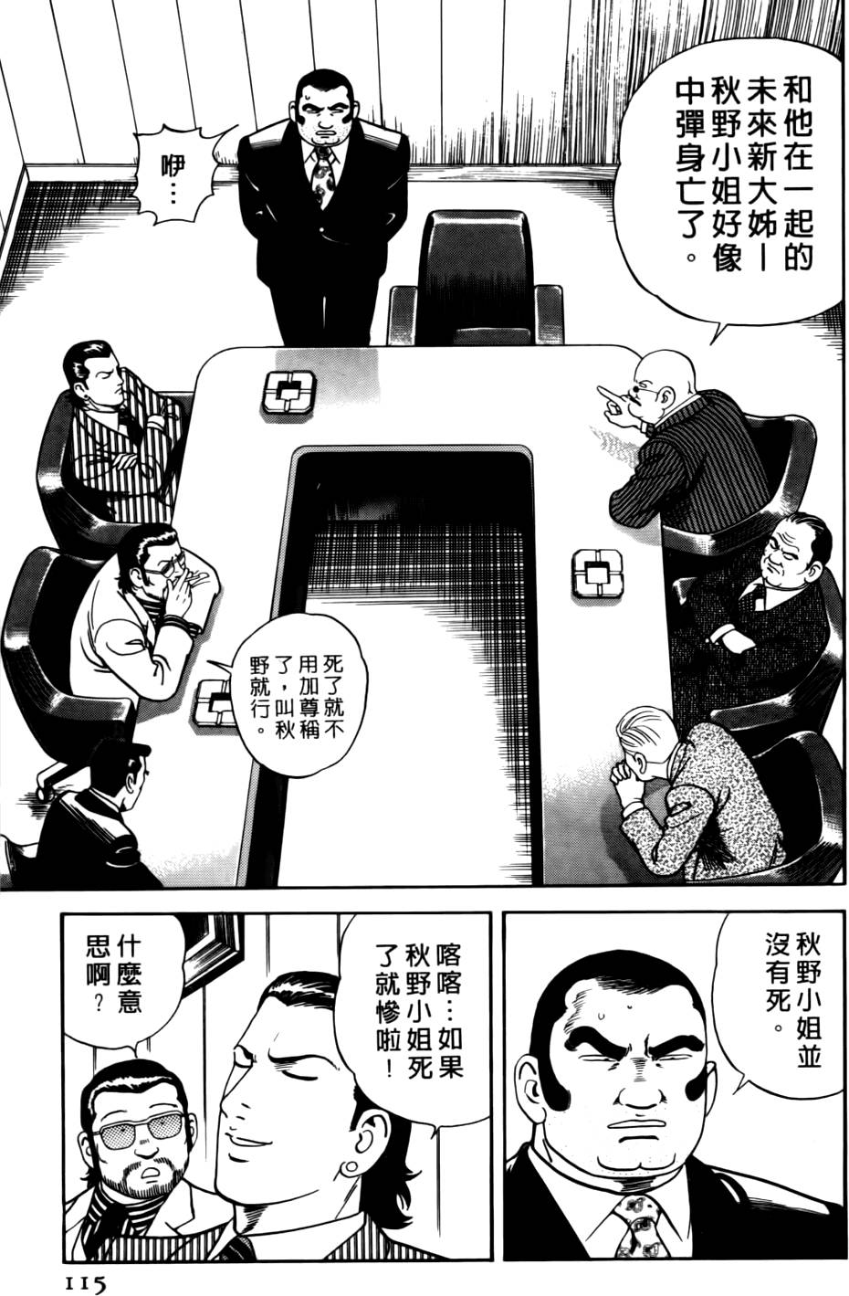 第111页