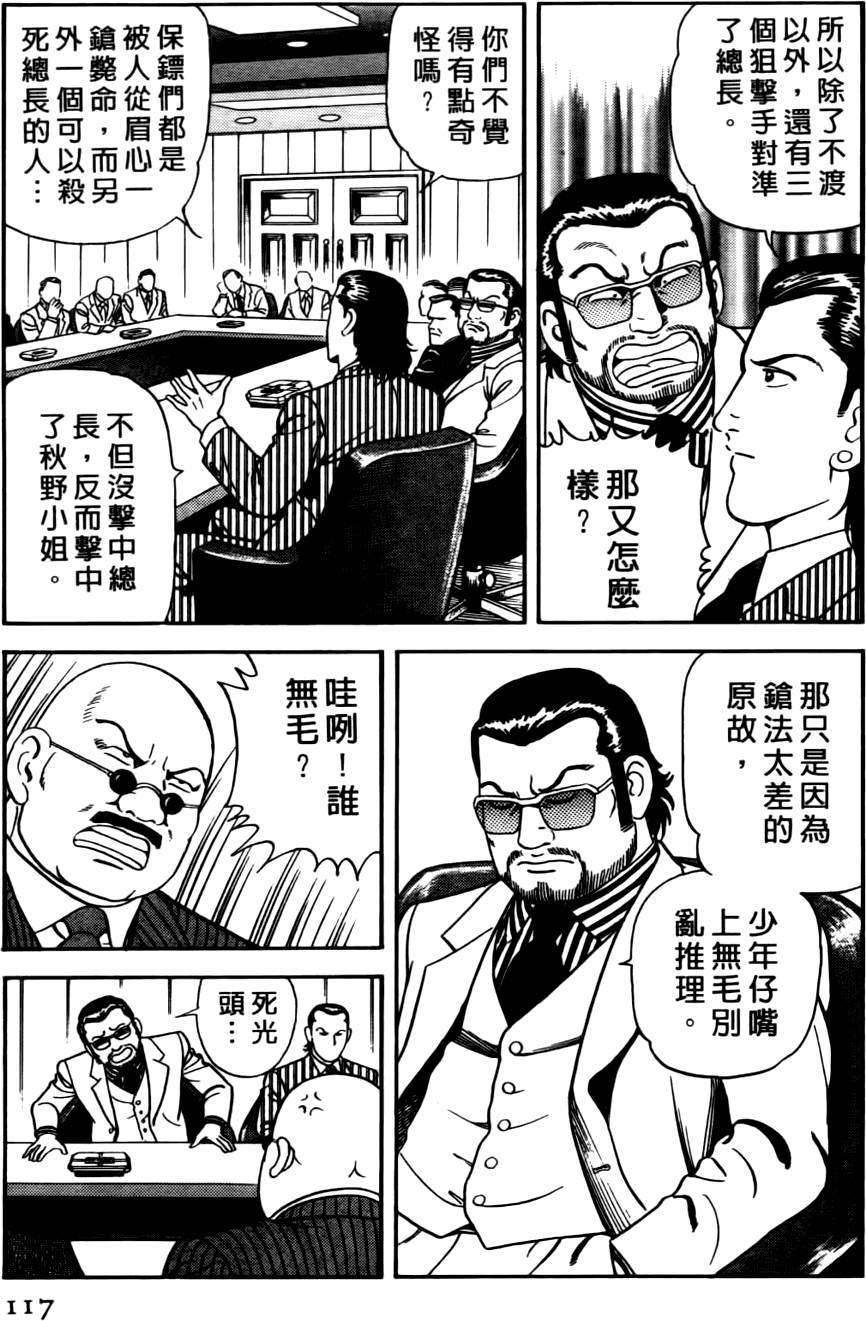 第113页