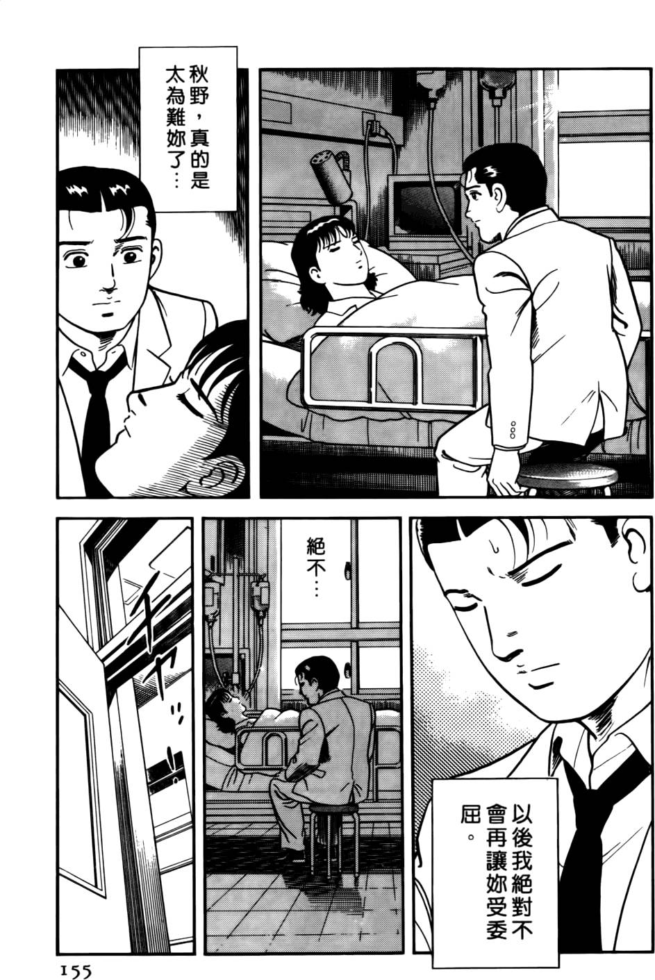 第151页