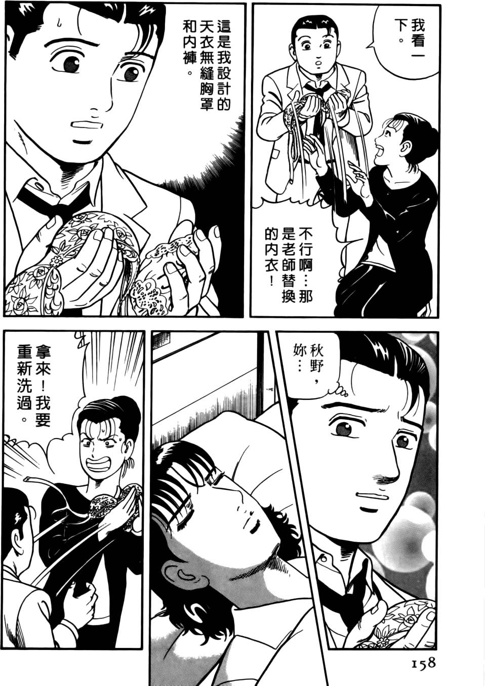 第154页