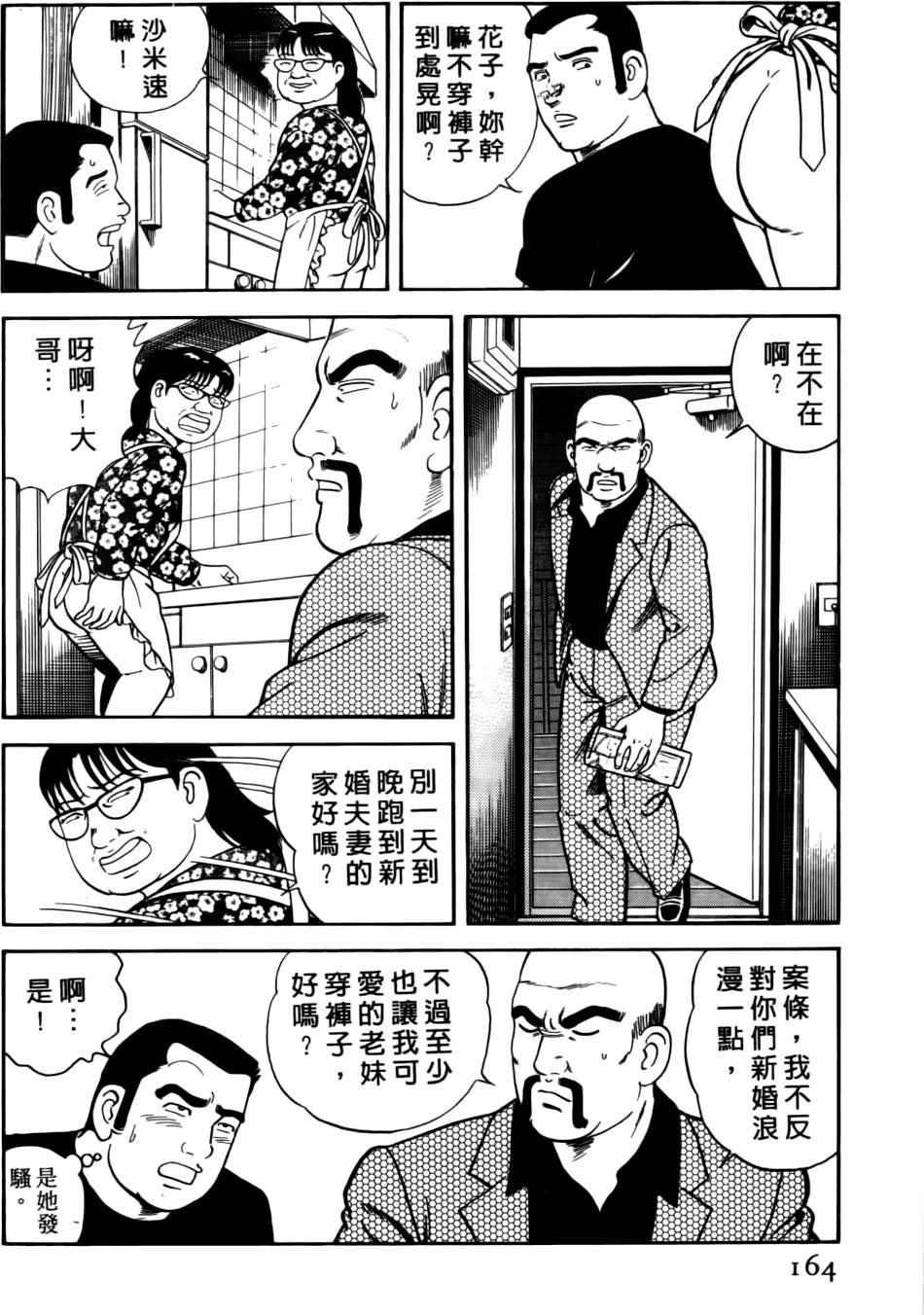 第160页