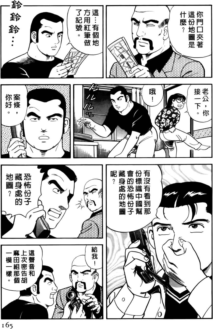 第161页