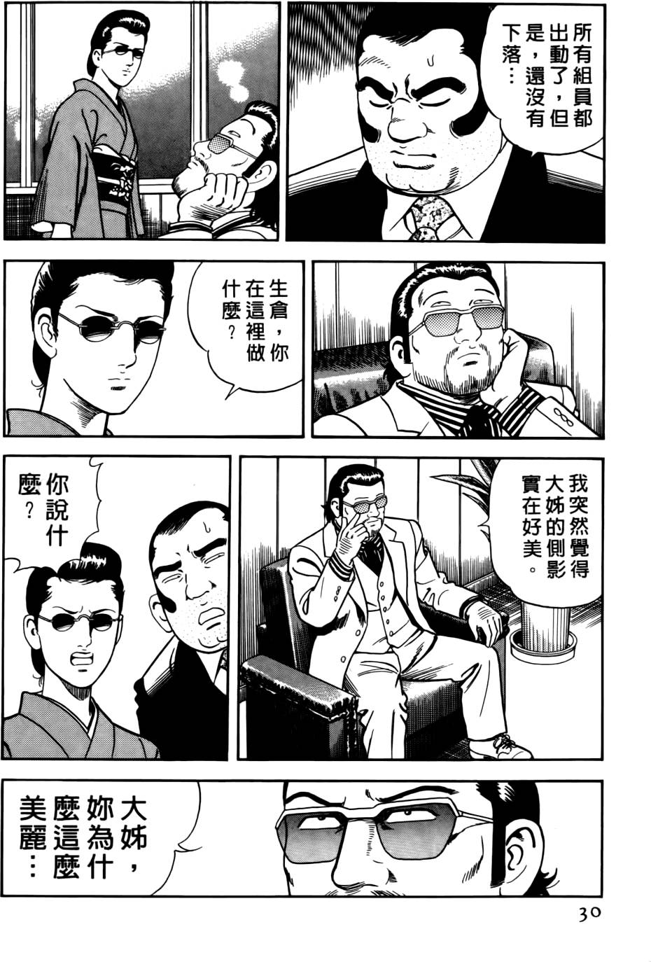 第26页