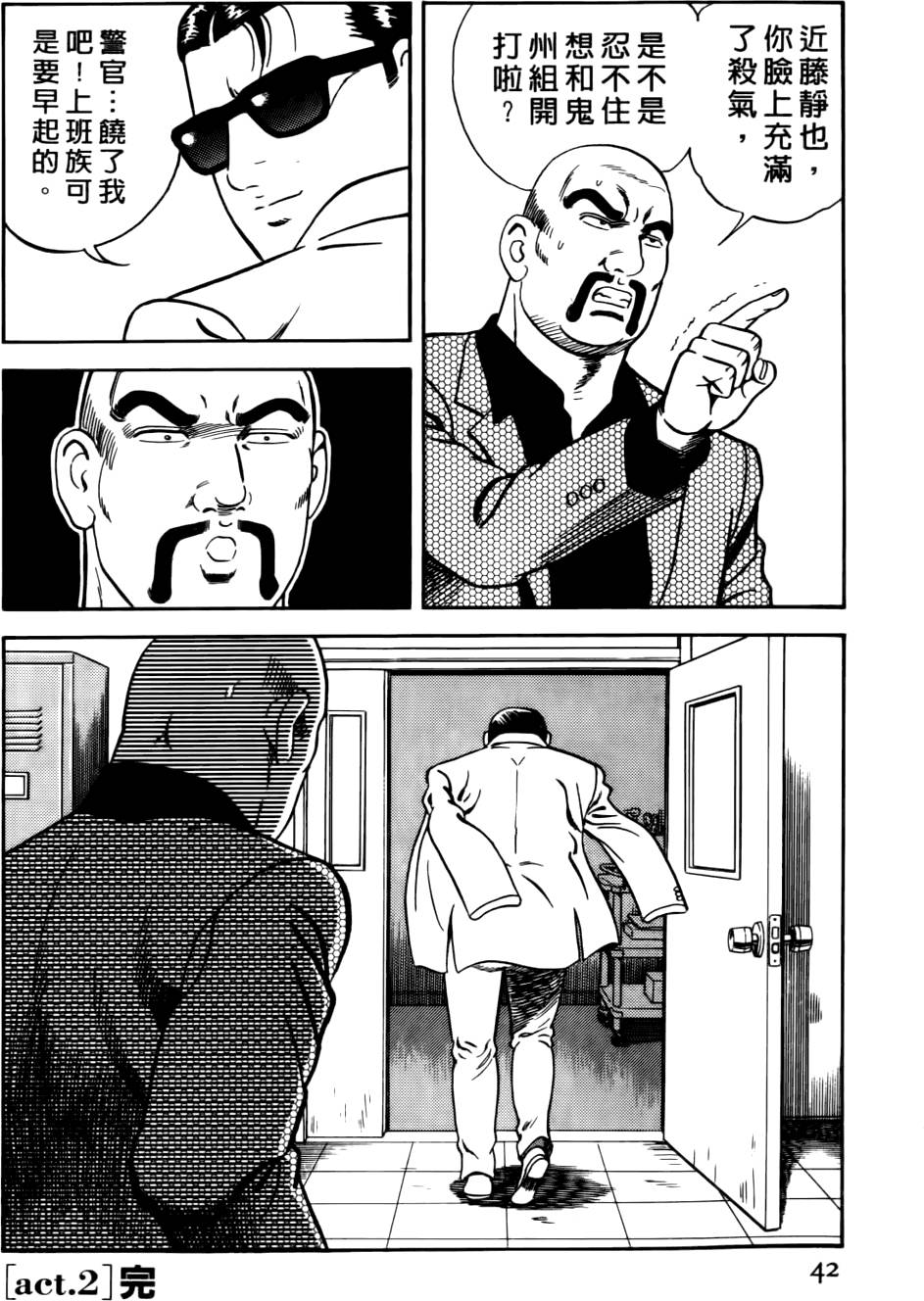 第38页