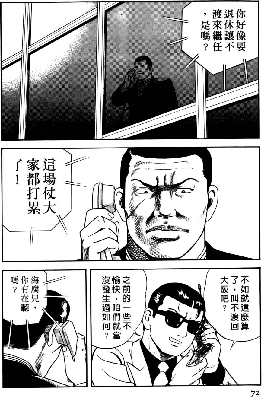 第68页