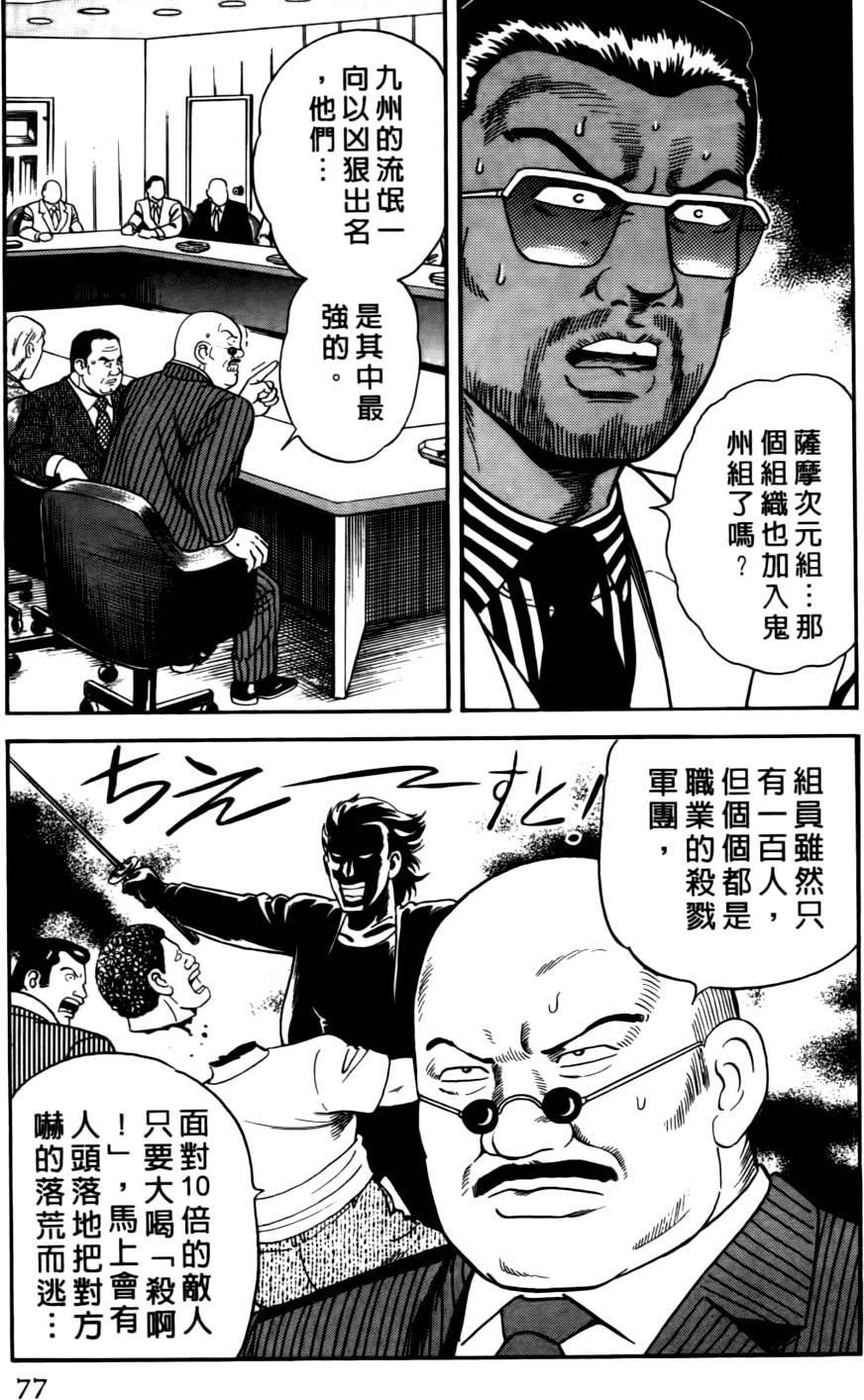 第73页