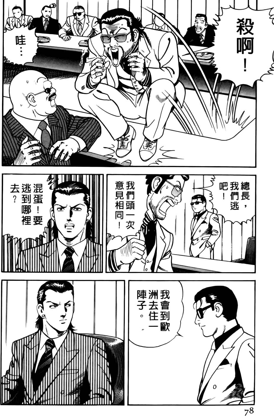 第74页