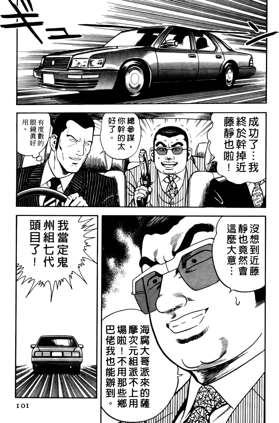 第97页