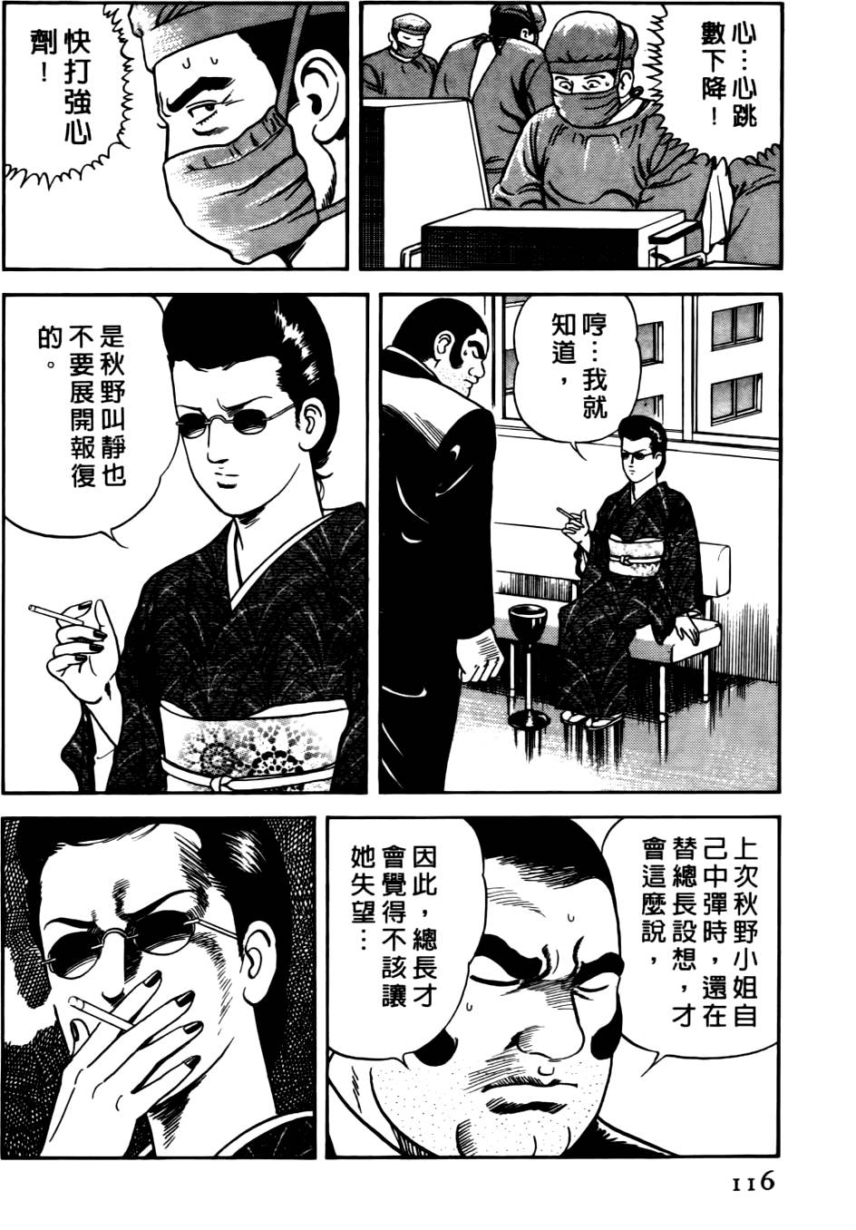 第112页
