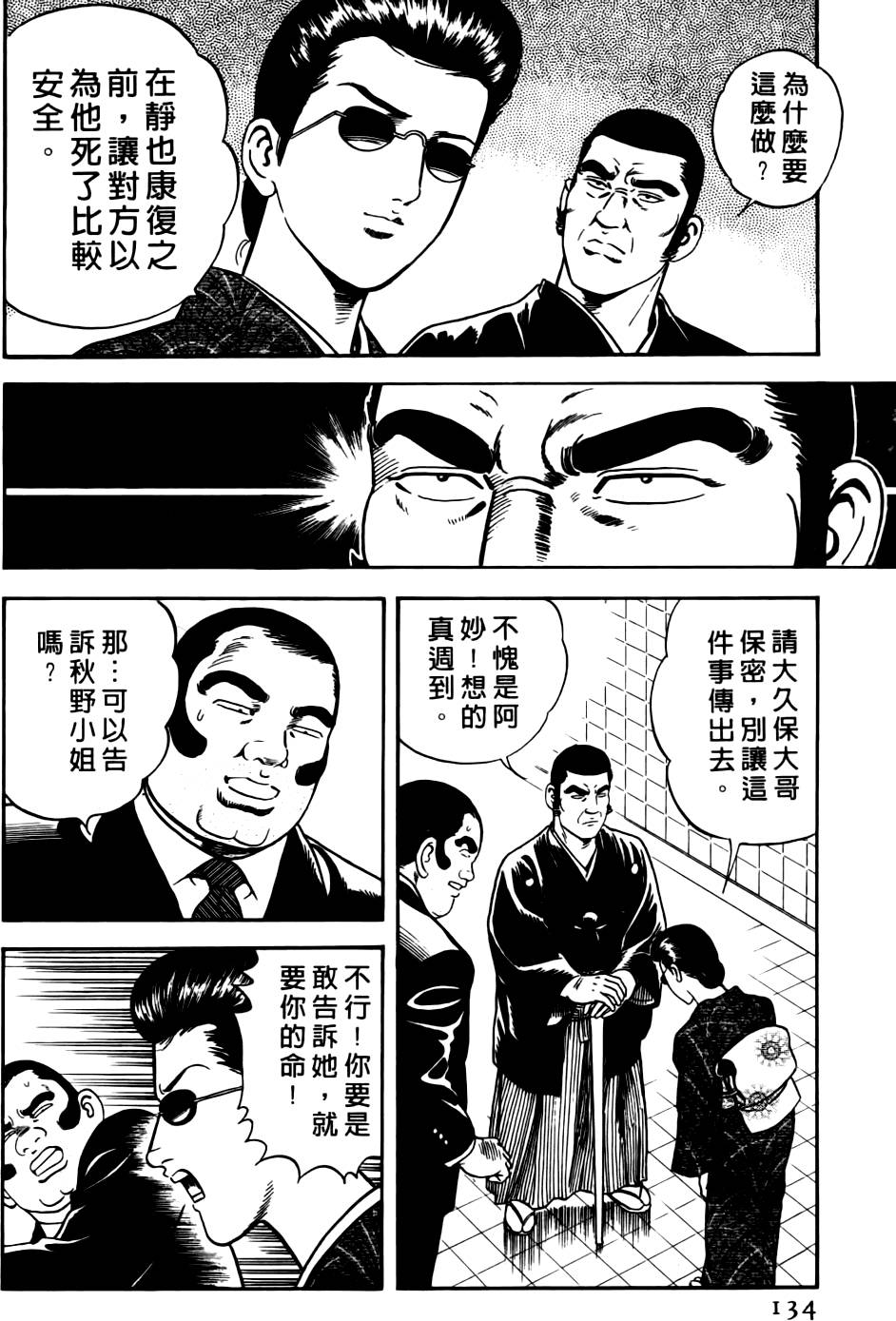 第130页
