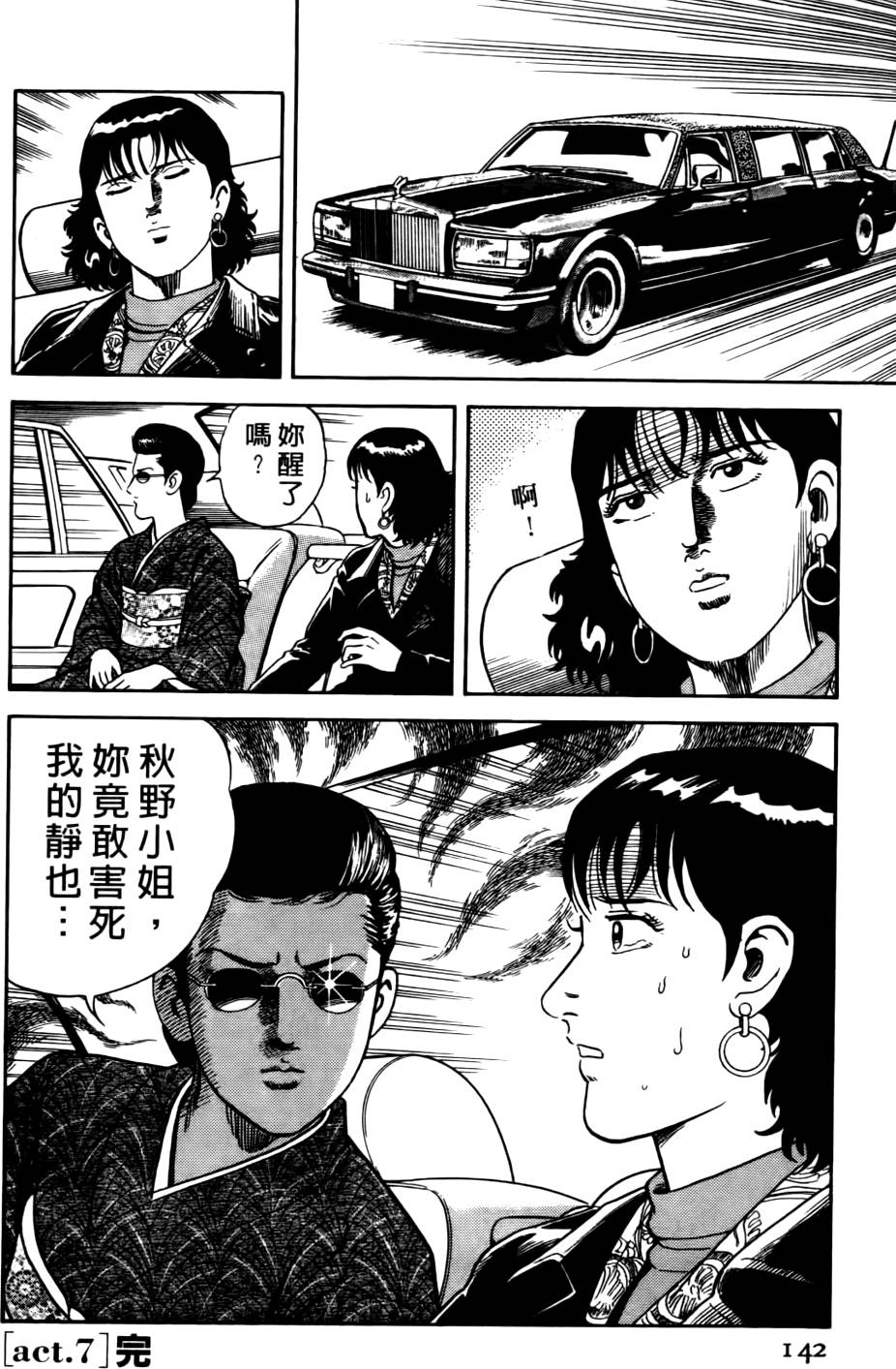 第138页
