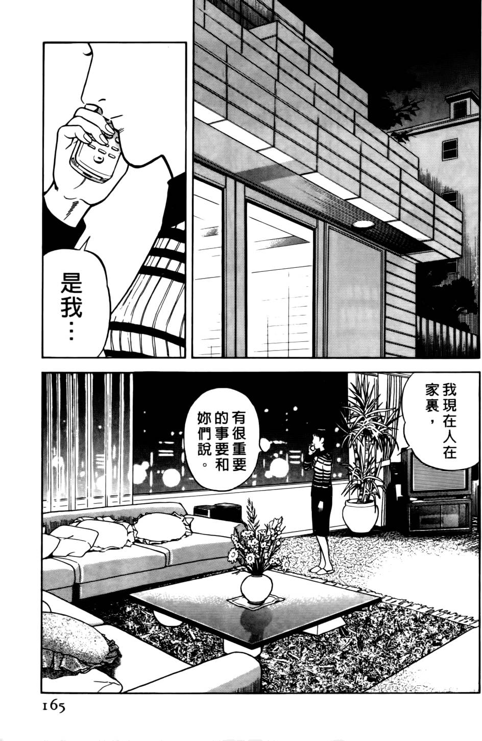 第161页