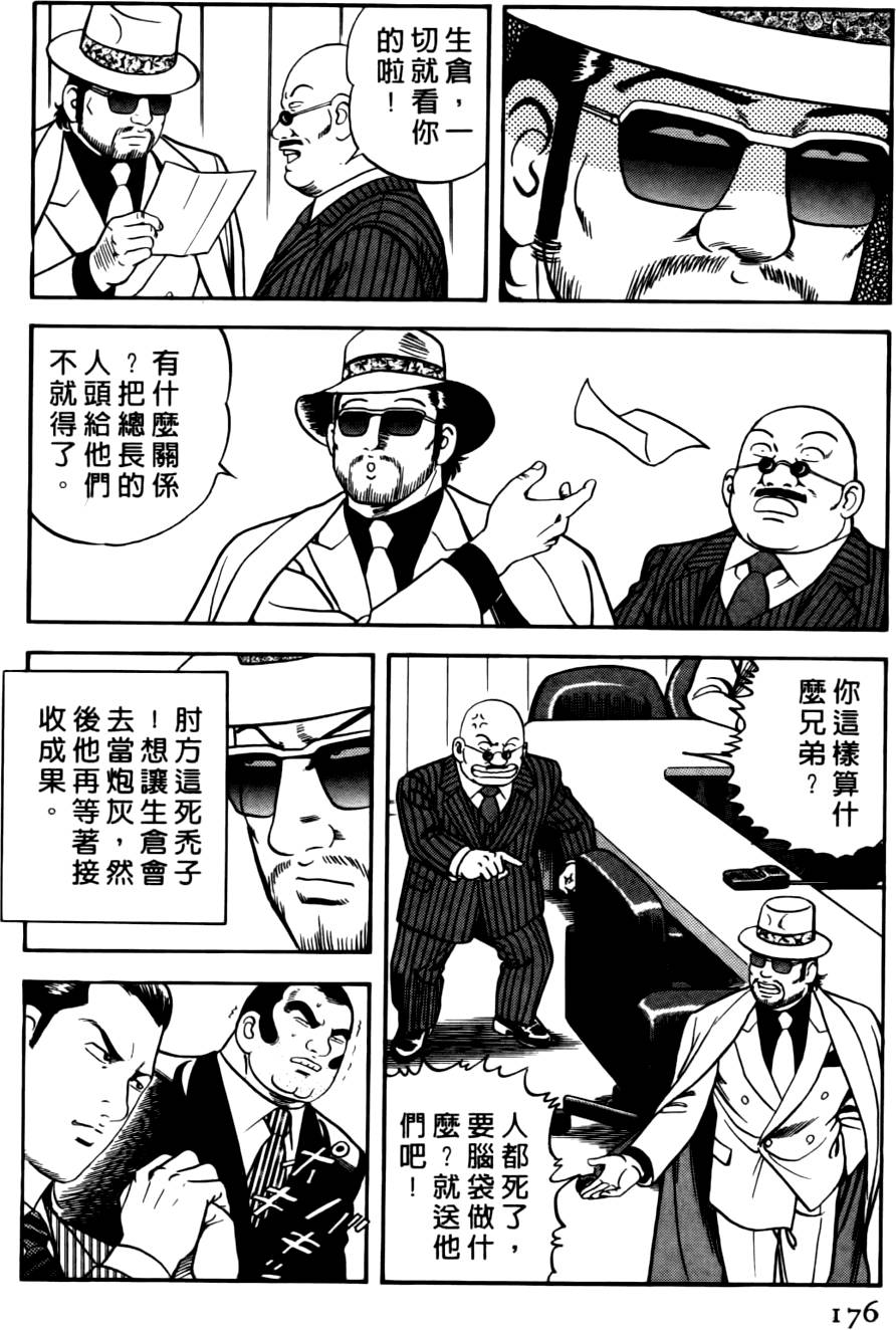 第172页