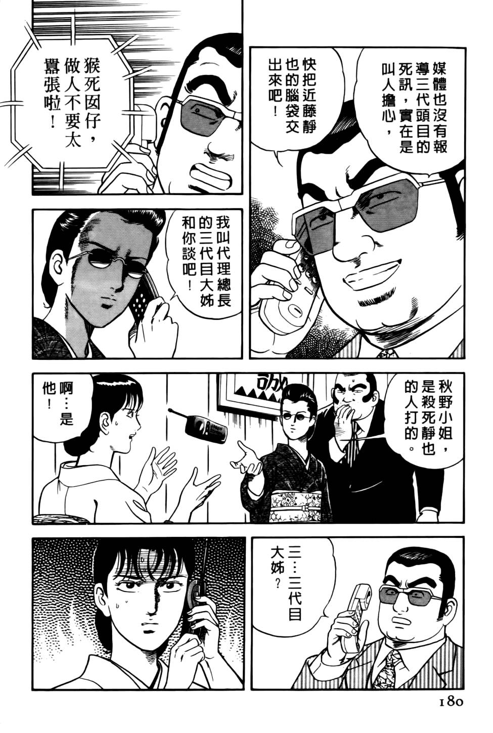 第176页