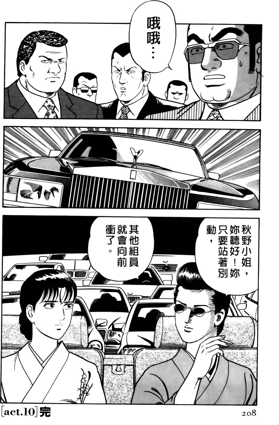 第203页