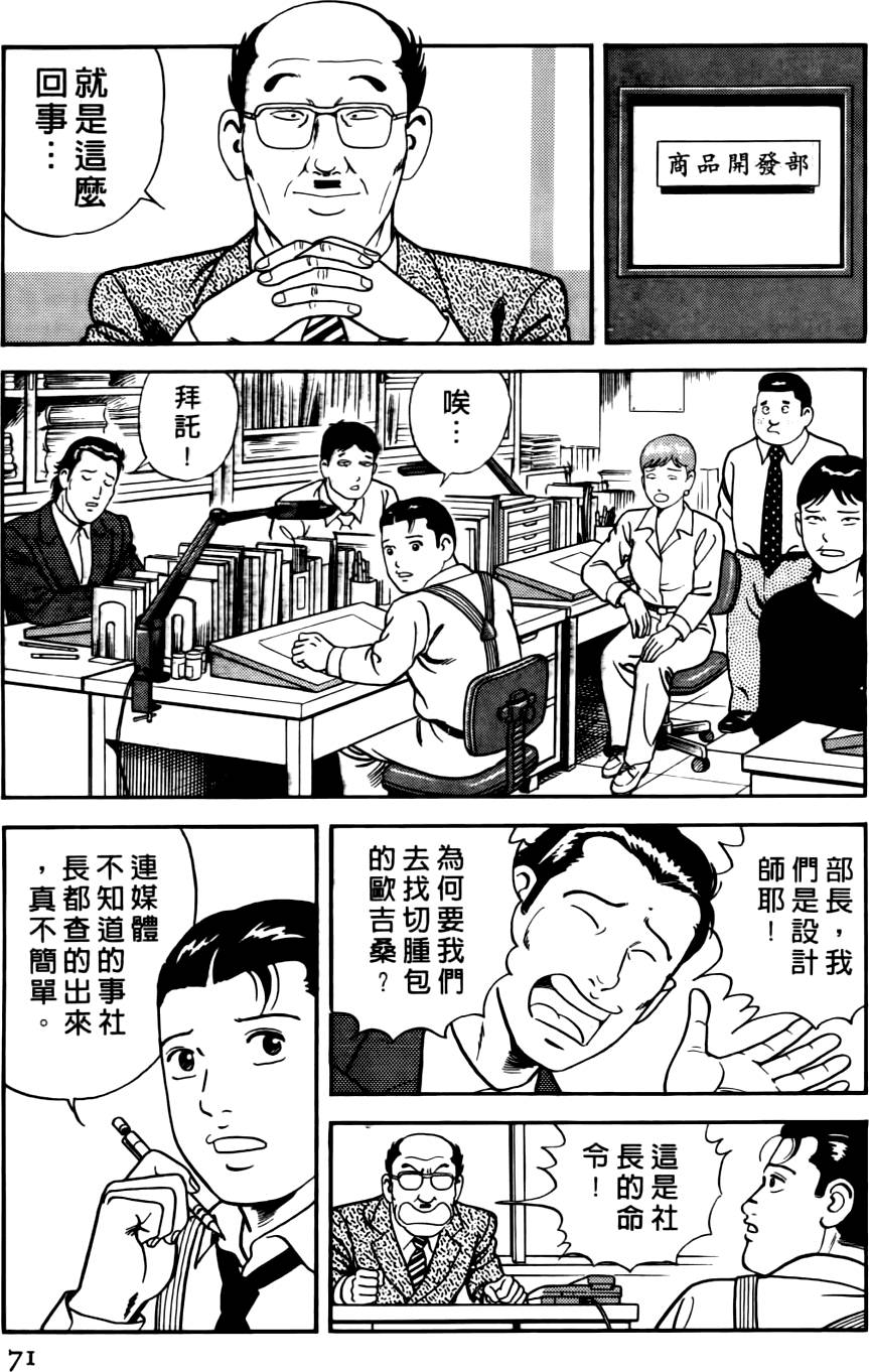 第67页