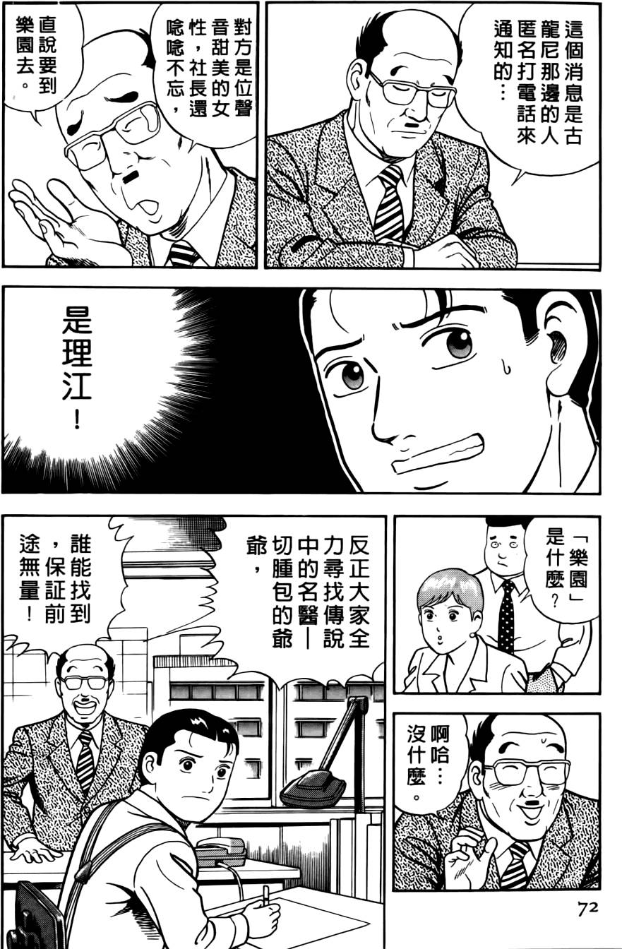 第68页