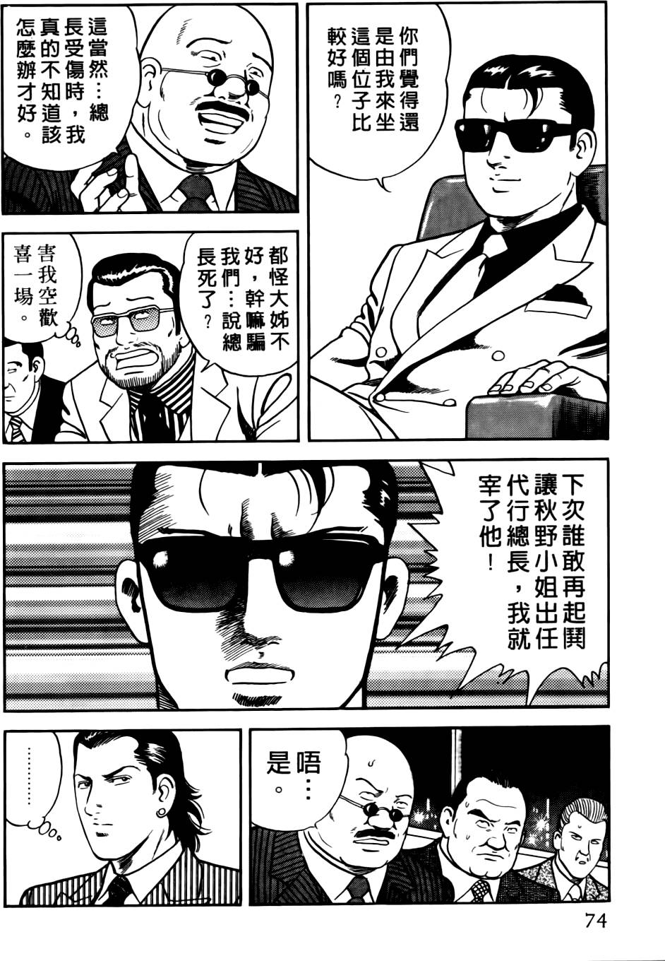 第70页