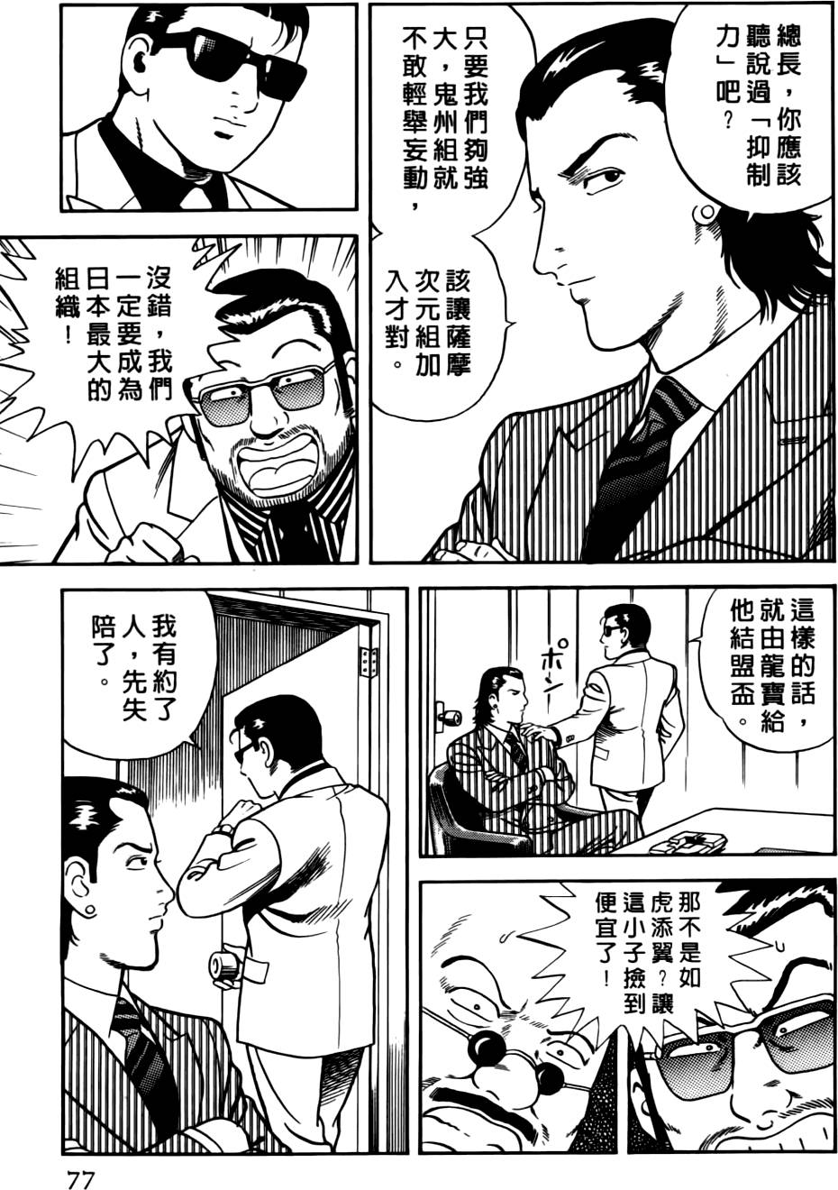 第73页