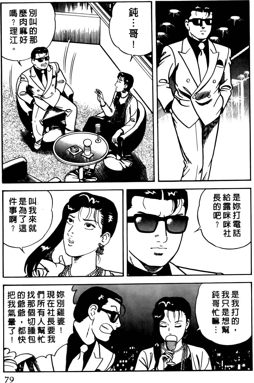 第75页